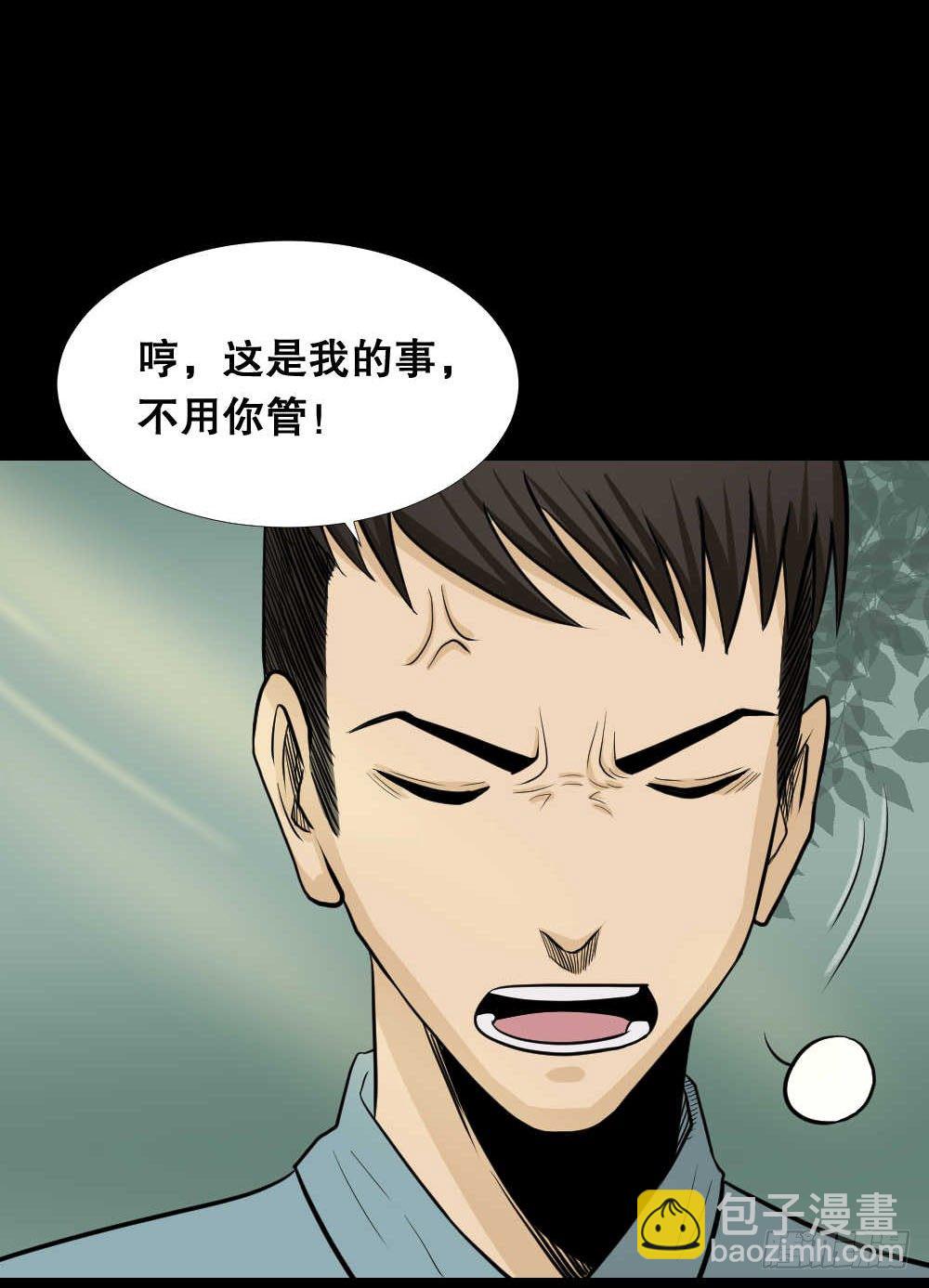 🍸怪奇笔记（怪奇脑洞集） 两个脑袋（2） 第42页