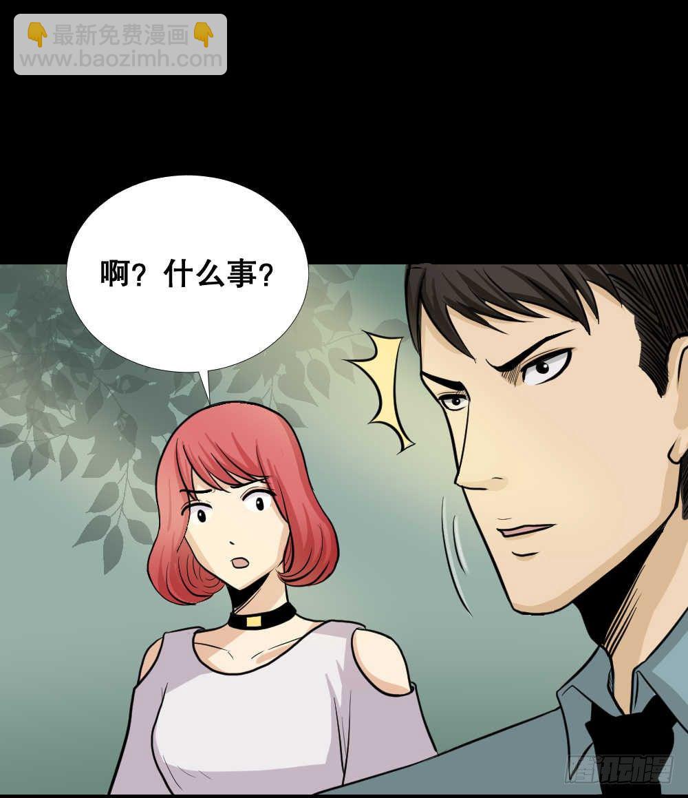 🍸怪奇笔记（怪奇脑洞集） 两个脑袋（2） 第43页