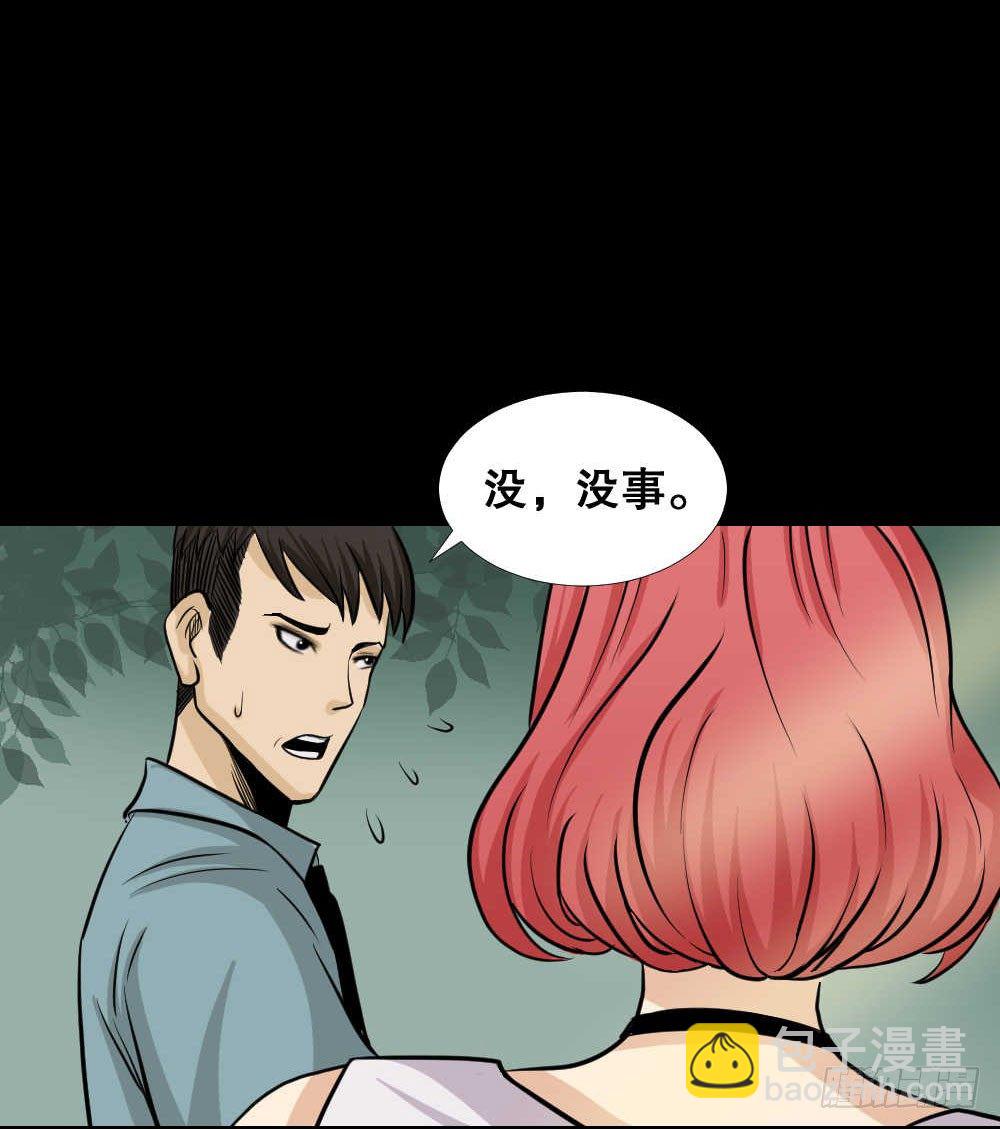 🍸怪奇笔记（怪奇脑洞集） 两个脑袋（2） 第44页