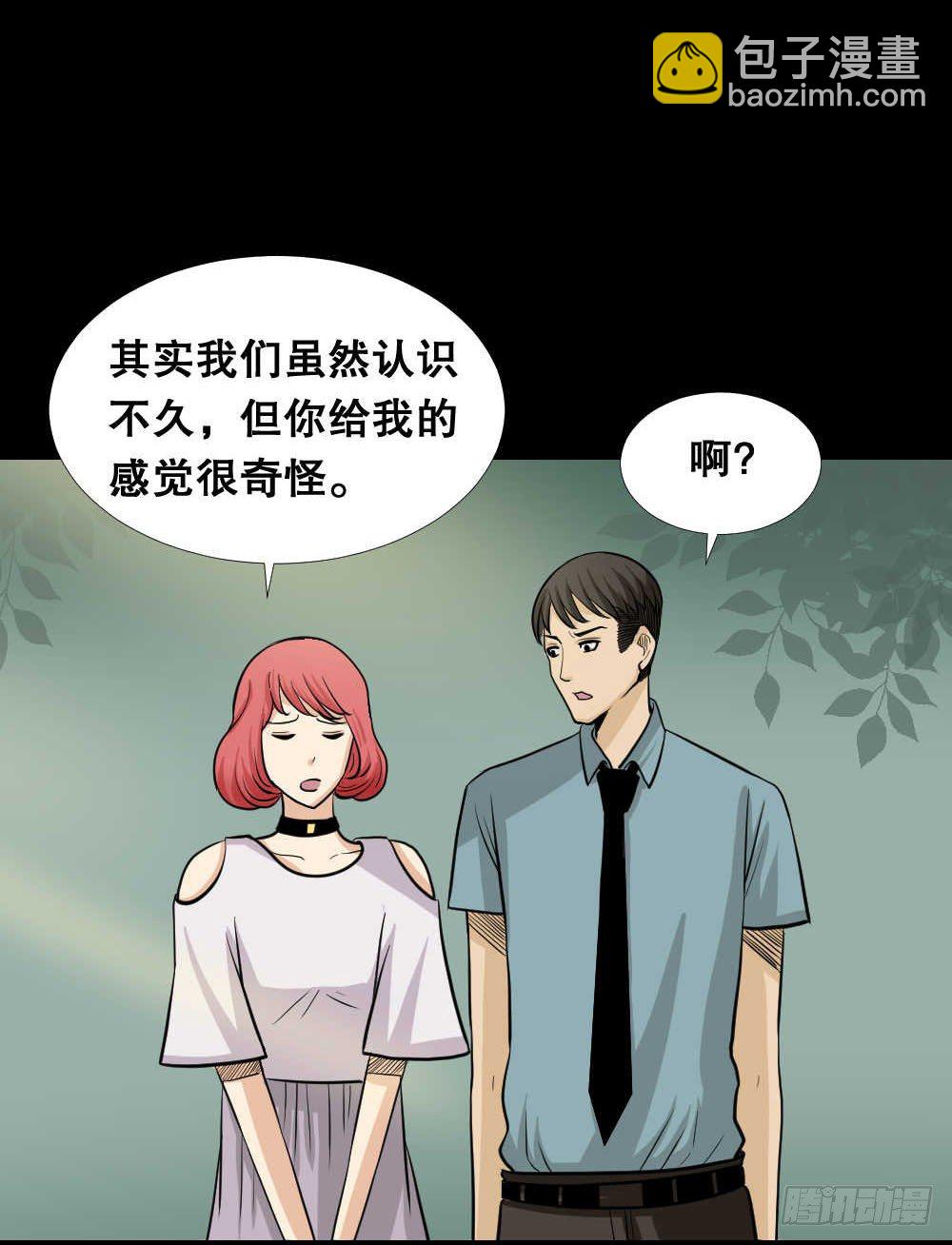 🍸怪奇笔记（怪奇脑洞集） 两个脑袋（2） 第45页