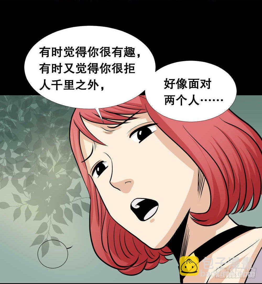 🍸怪奇笔记（怪奇脑洞集） 两个脑袋（2） 第46页