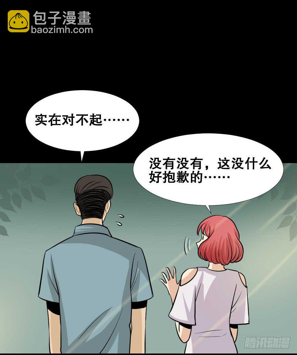 🍸怪奇笔记（怪奇脑洞集） 两个脑袋（2） 第47页