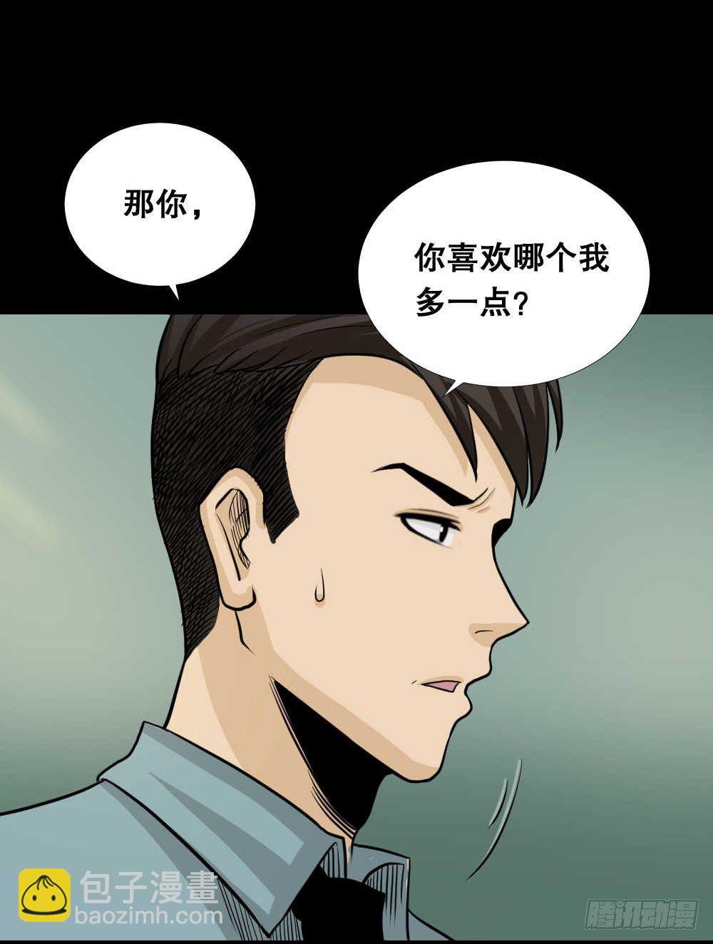 🍸怪奇笔记（怪奇脑洞集） 两个脑袋（2） 第49页