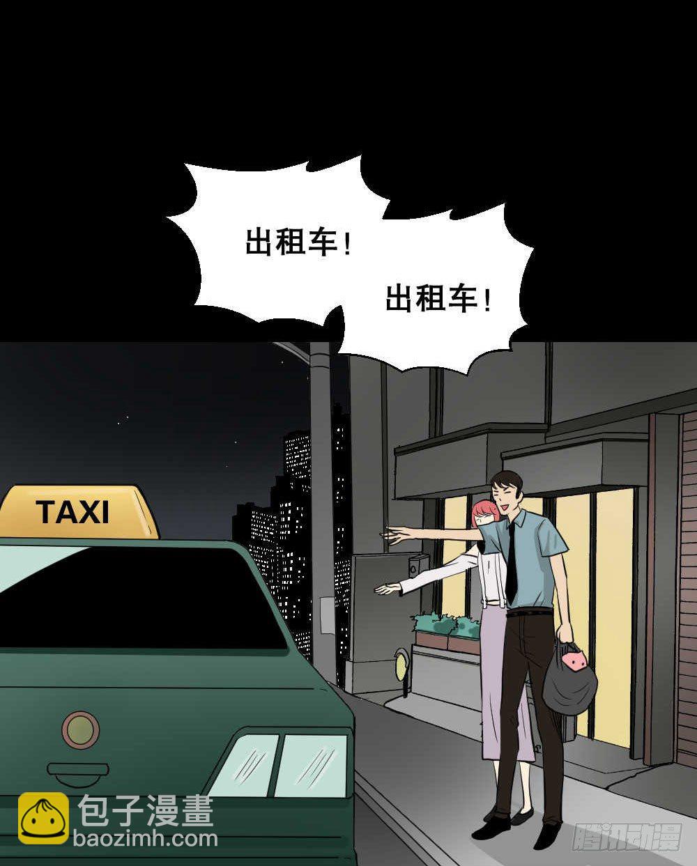 🍸怪奇笔记（怪奇脑洞集） 两个脑袋（2） 第6页