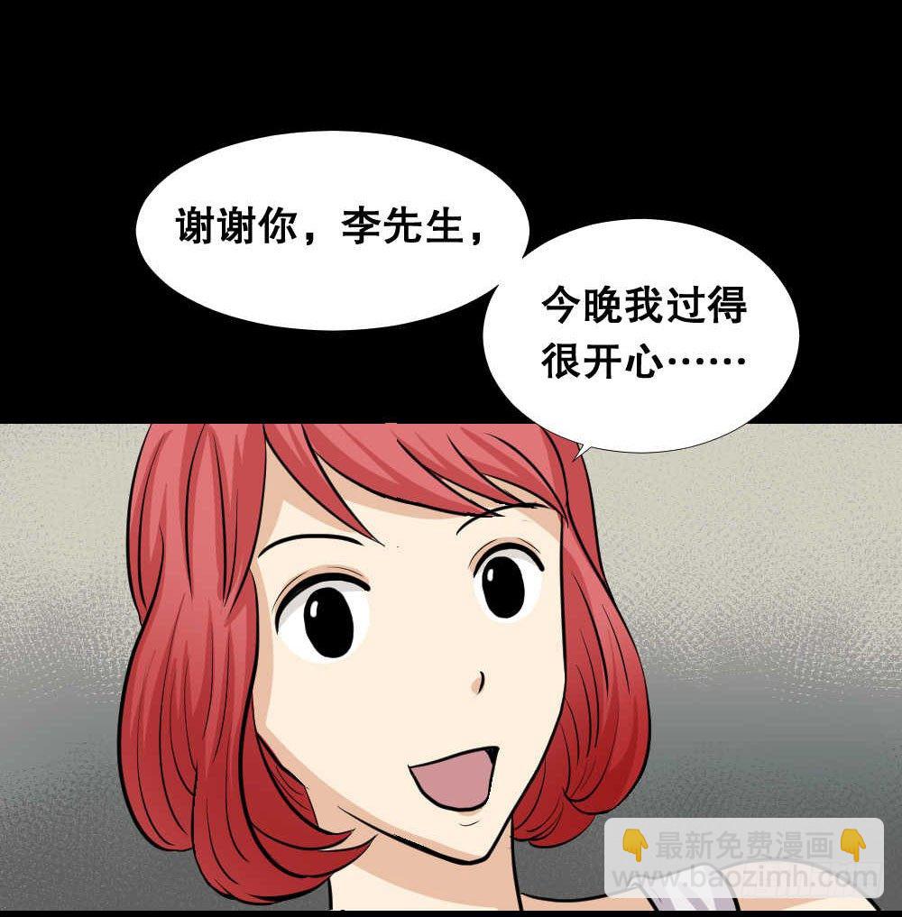 🍸怪奇笔记（怪奇脑洞集） 两个脑袋（2） 第7页
