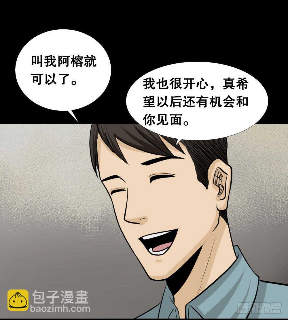 🍸怪奇笔记（怪奇脑洞集） 两个脑袋（2） 第8页