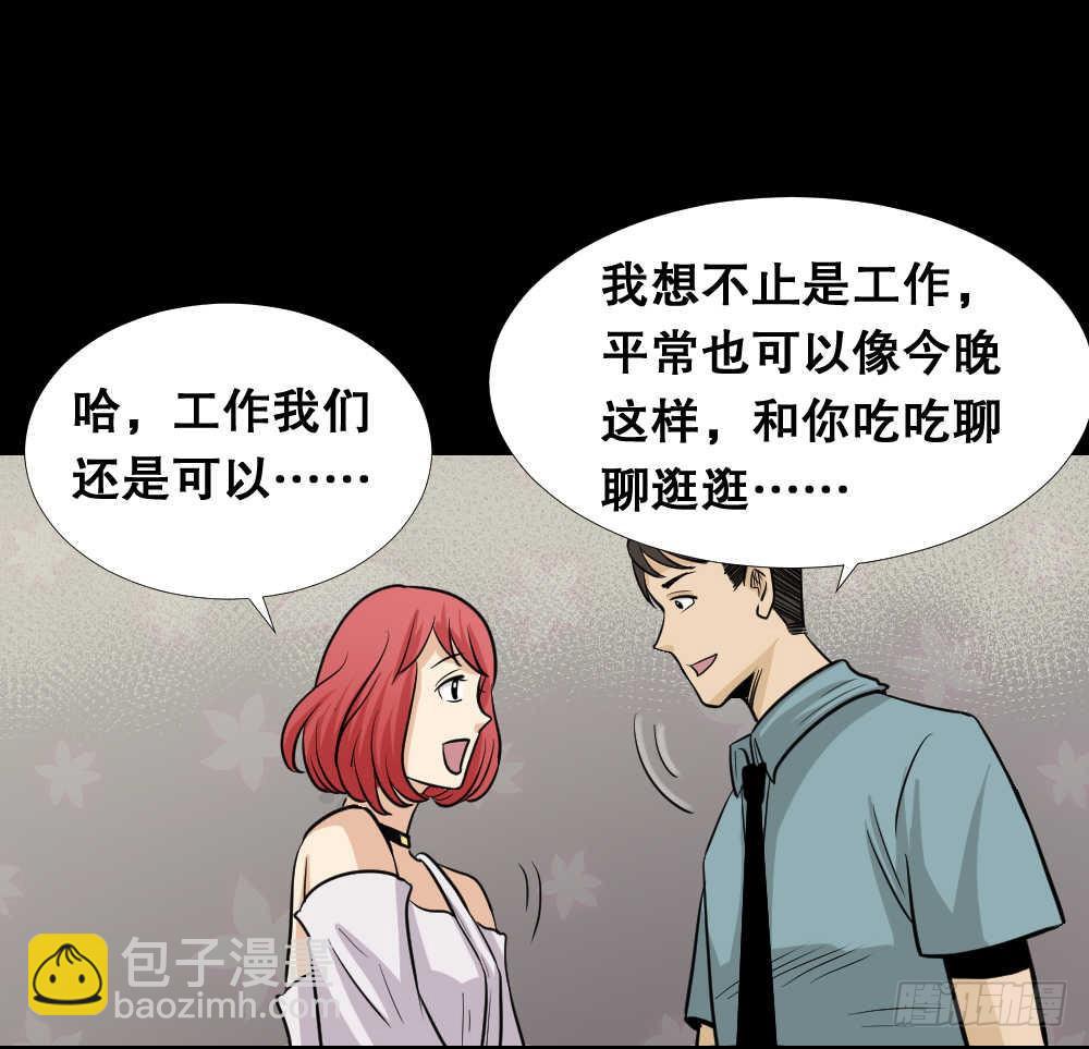 🍸怪奇笔记（怪奇脑洞集） 两个脑袋（2） 第9页