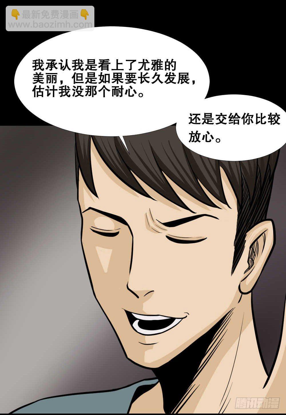🍸怪奇笔记（怪奇脑洞集） 两个脑袋（4） 第10页