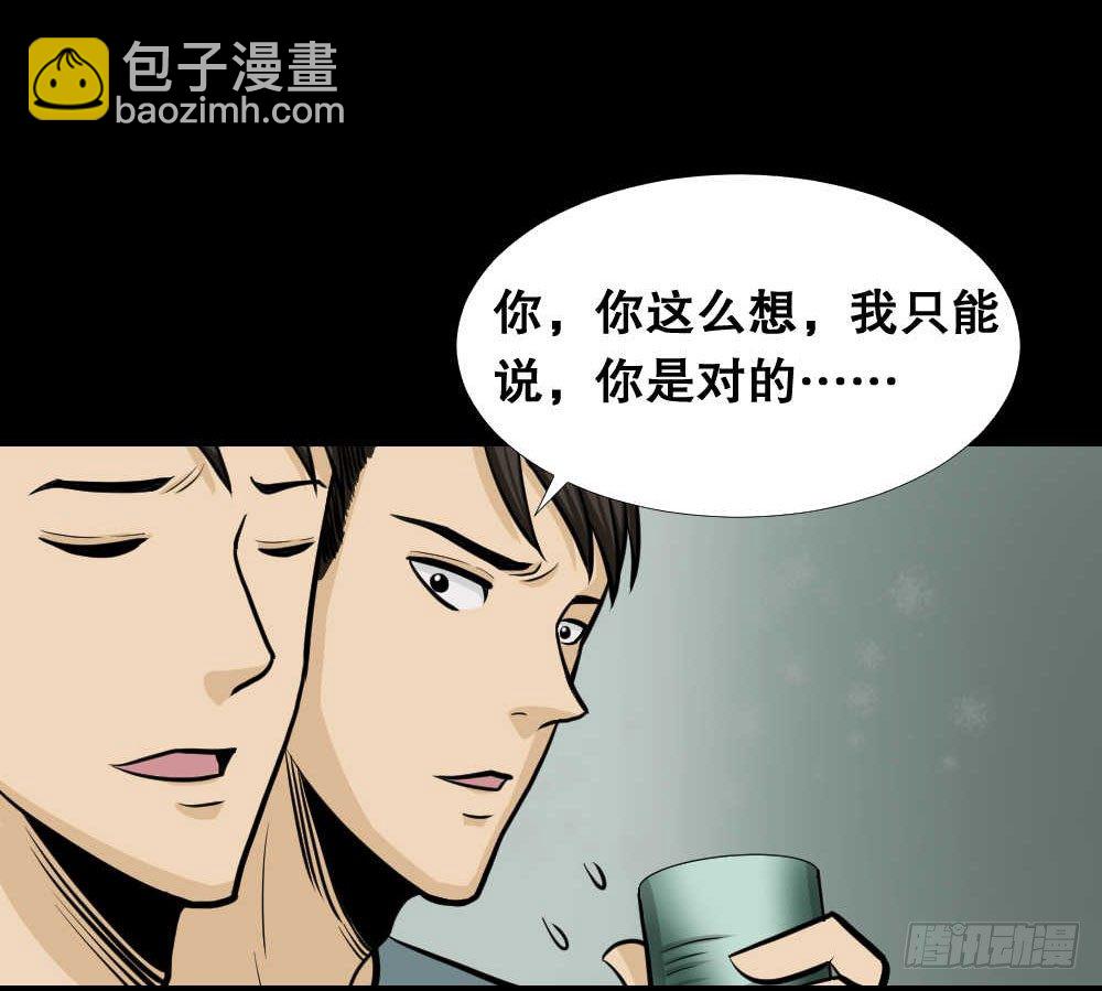 🍸怪奇笔记（怪奇脑洞集） 两个脑袋（4） 第11页