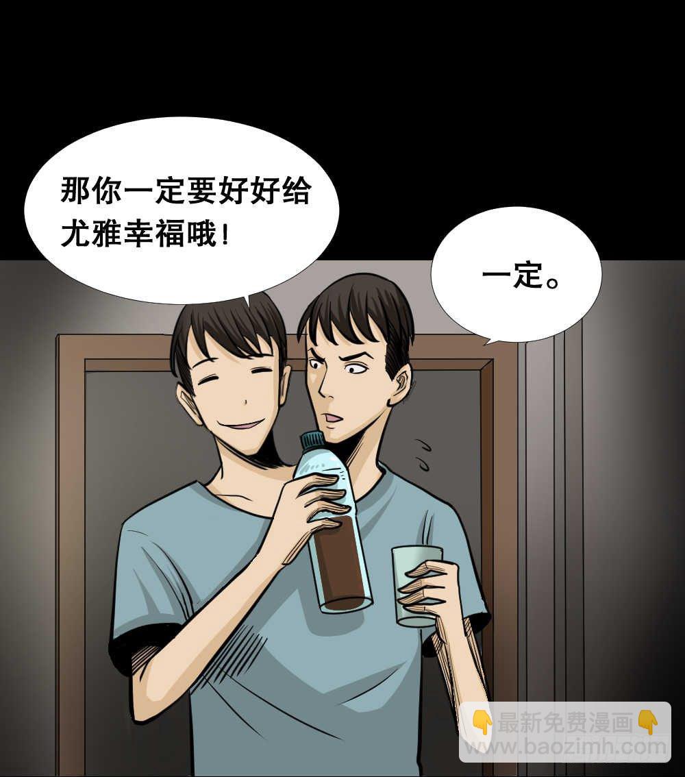 🍸怪奇笔记（怪奇脑洞集） 两个脑袋（4） 第12页