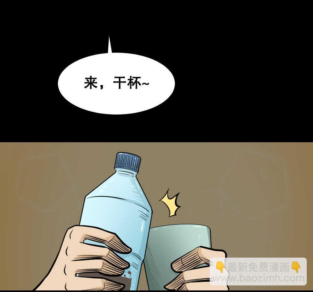 🍸怪奇笔记（怪奇脑洞集） 两个脑袋（4） 第13页