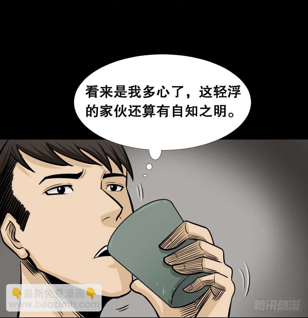 🍸怪奇笔记（怪奇脑洞集） 两个脑袋（4） 第14页