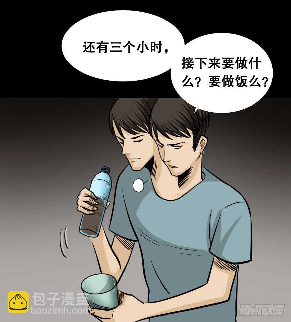 🍸怪奇笔记（怪奇脑洞集） 两个脑袋（4） 第16页