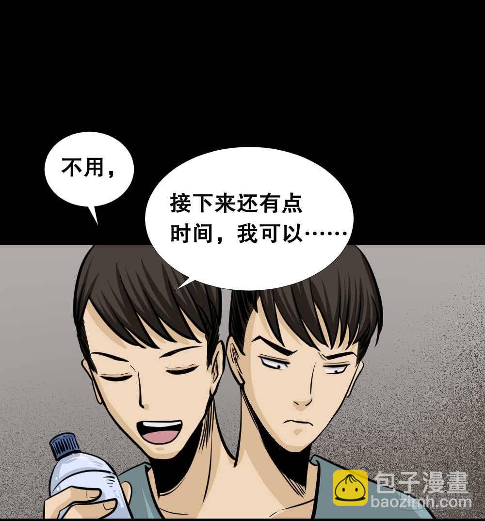 🍸怪奇笔记（怪奇脑洞集） 两个脑袋（4） 第17页