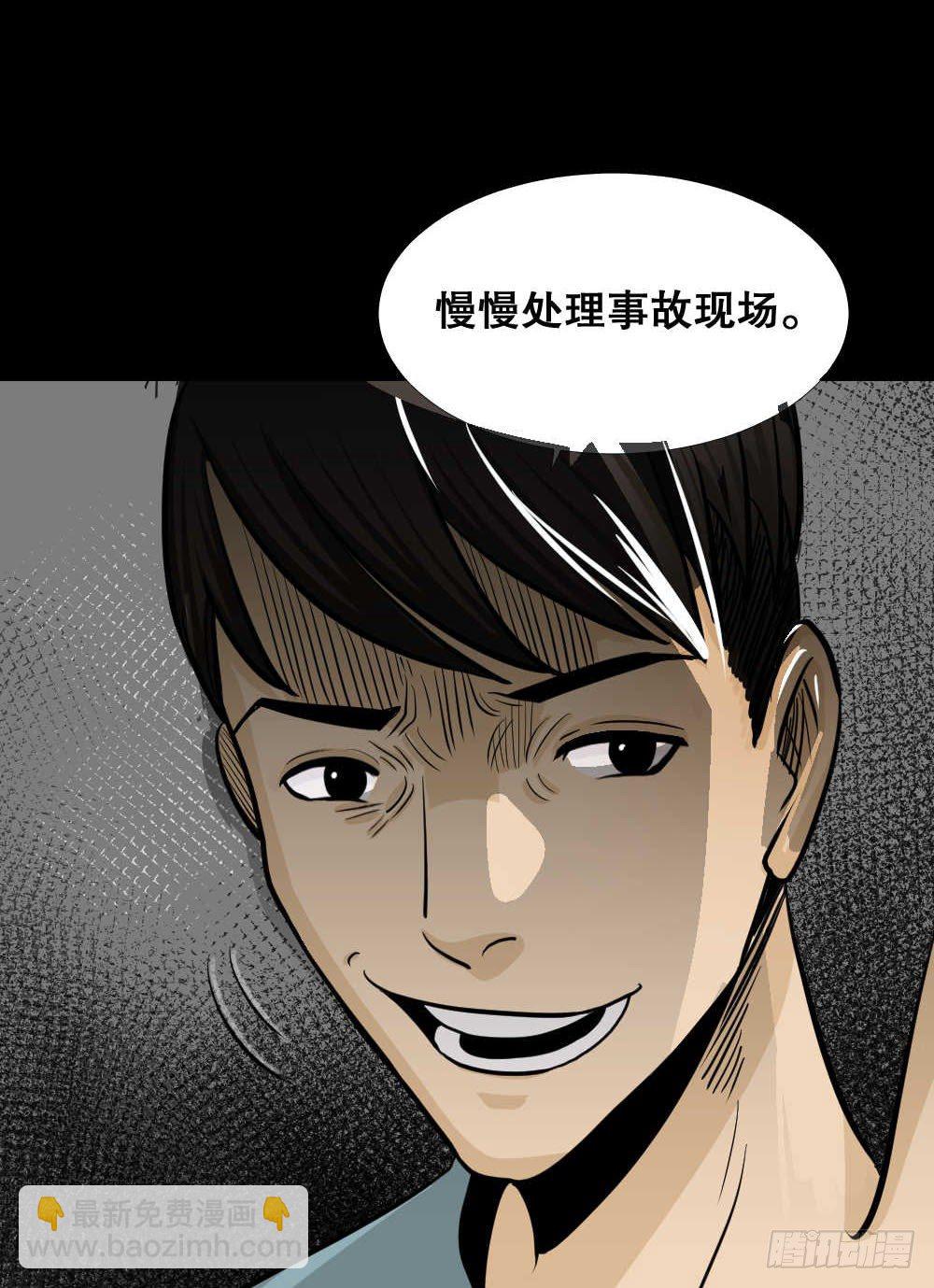 🍸怪奇笔记（怪奇脑洞集） 两个脑袋（4） 第18页