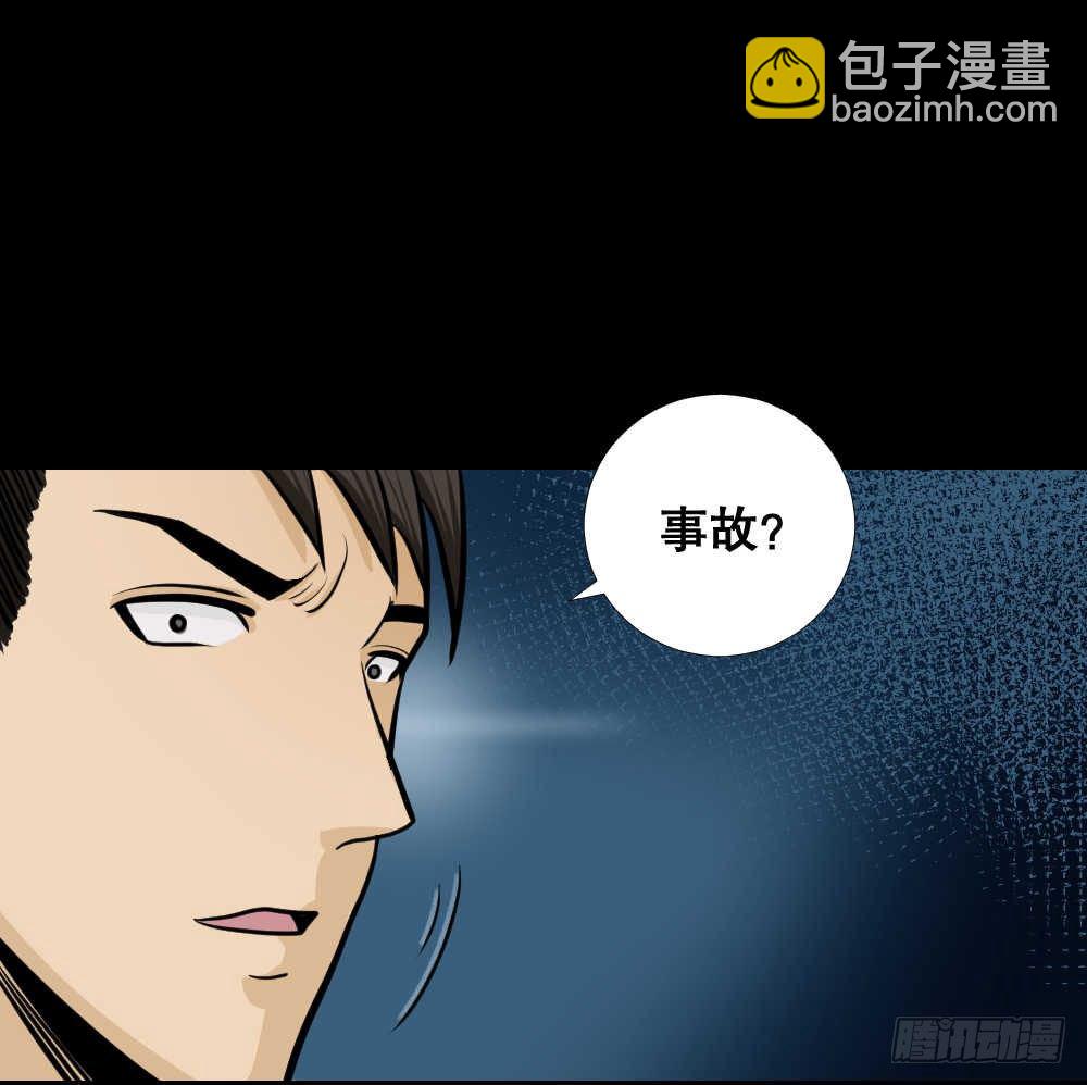 🍸怪奇笔记（怪奇脑洞集） 两个脑袋（4） 第19页