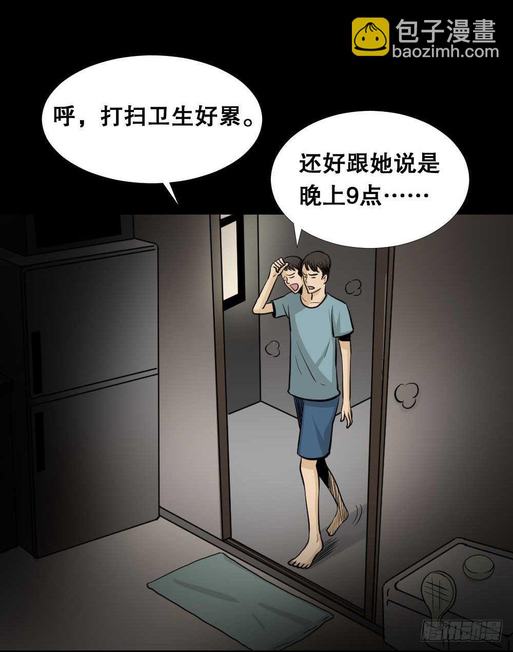 🍸怪奇笔记（怪奇脑洞集） 两个脑袋（4） 第2页