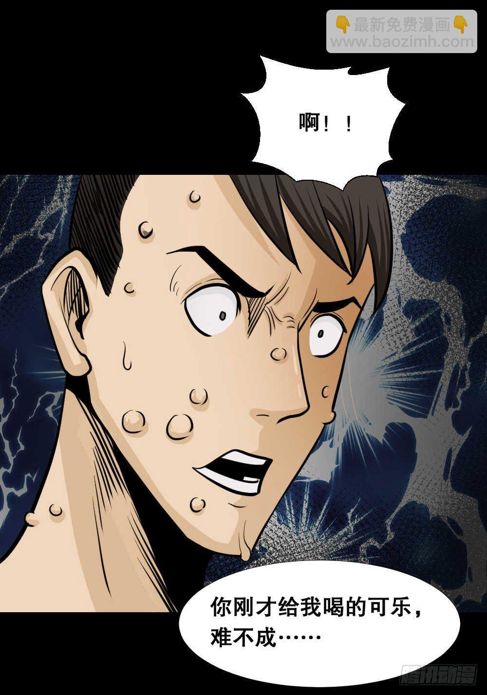 🍸怪奇笔记（怪奇脑洞集） 两个脑袋（4） 第20页