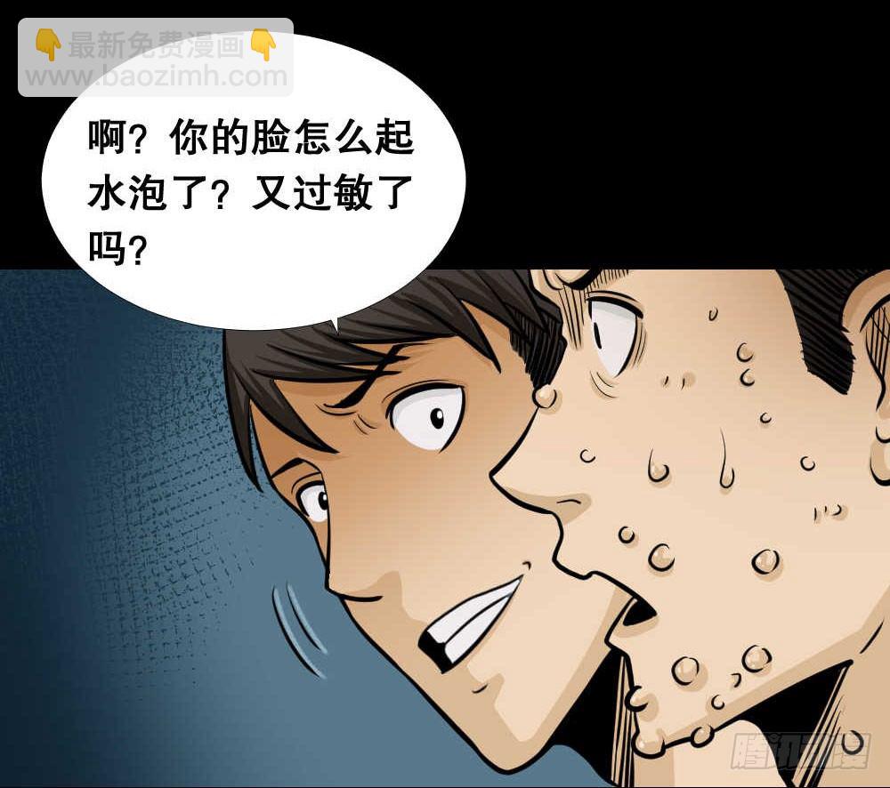 🍸怪奇笔记（怪奇脑洞集） 两个脑袋（4） 第21页