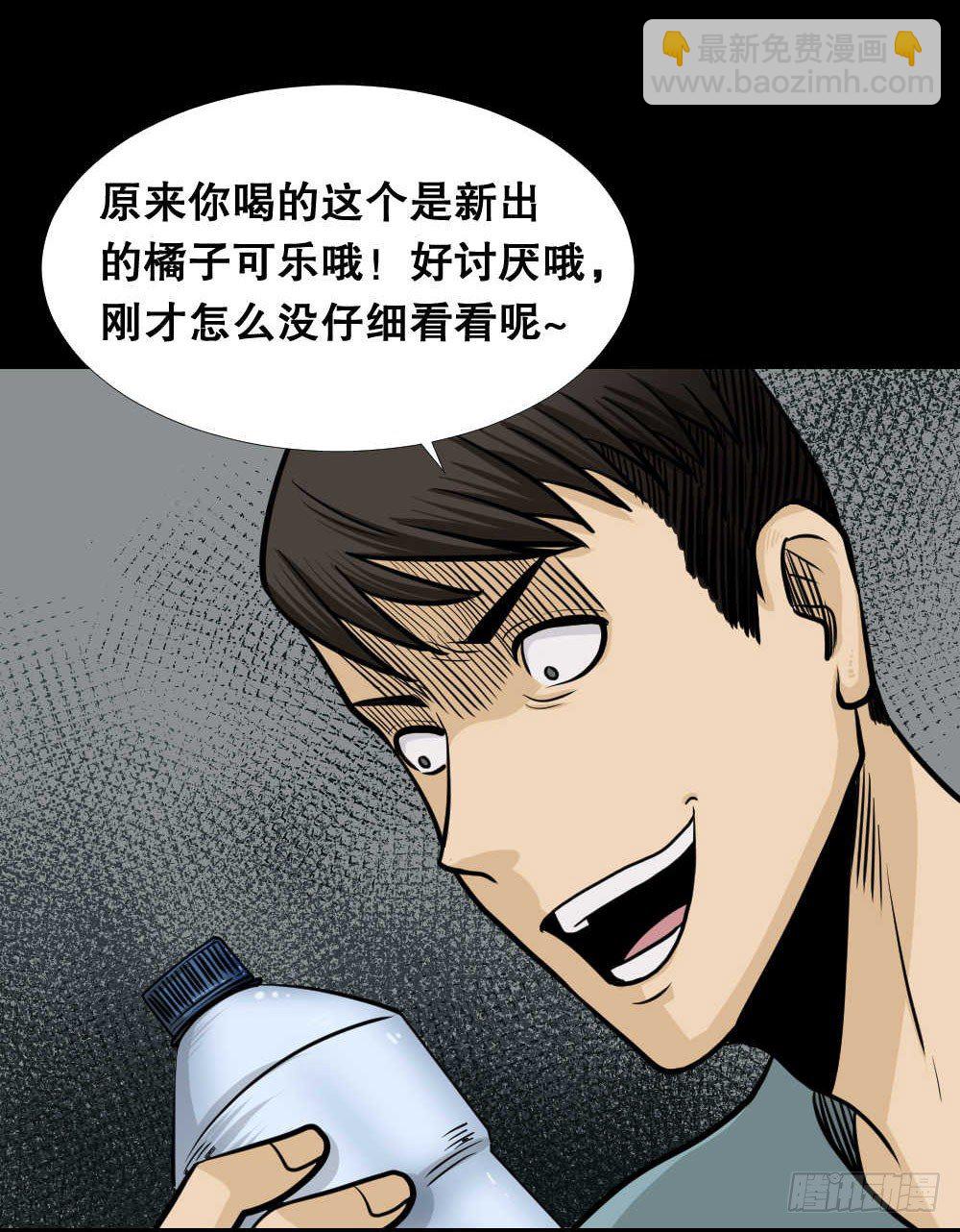 🍸怪奇笔记（怪奇脑洞集） 两个脑袋（4） 第22页
