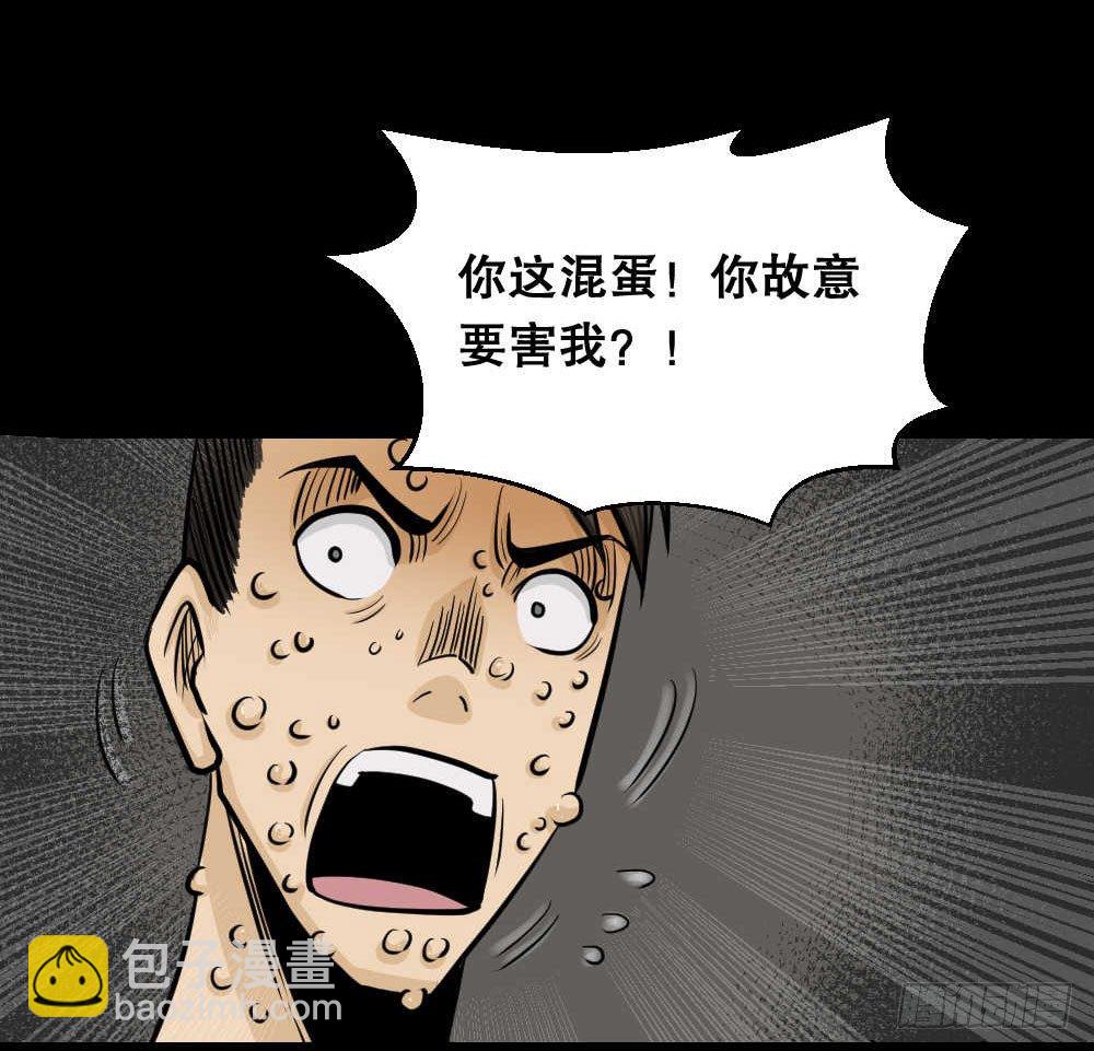 🍸怪奇笔记（怪奇脑洞集） 两个脑袋（4） 第23页