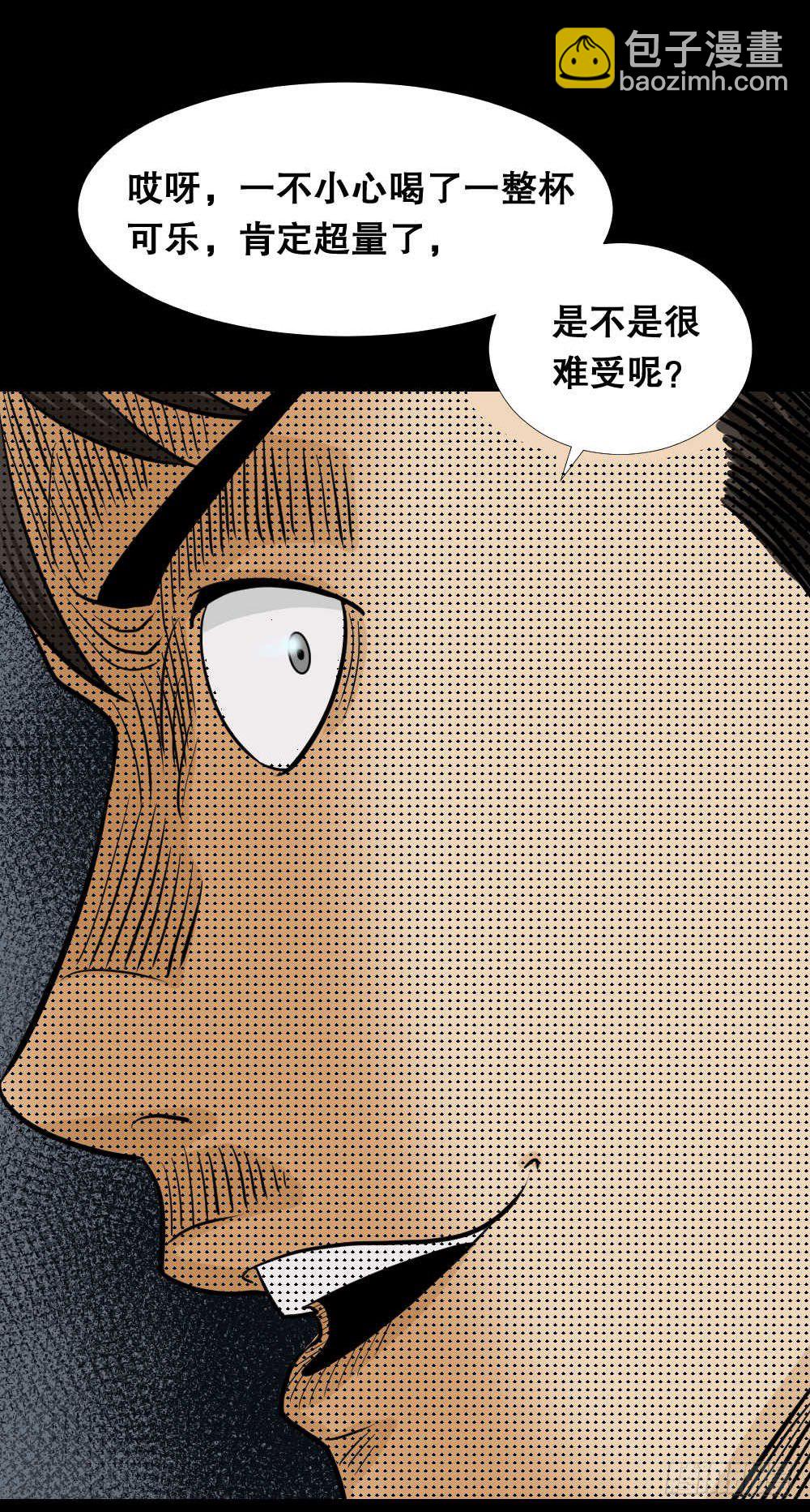 🍸怪奇笔记（怪奇脑洞集） 两个脑袋（4） 第24页