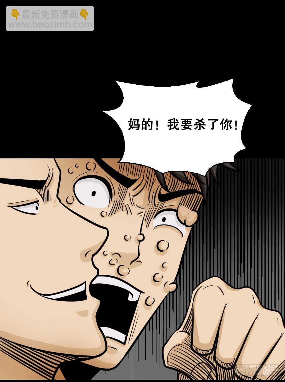 🍸怪奇笔记（怪奇脑洞集） 两个脑袋（4） 第25页