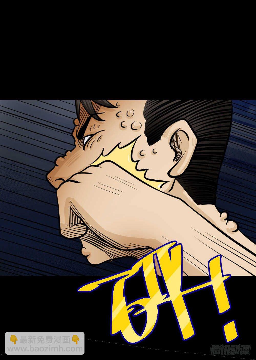 🍸怪奇笔记（怪奇脑洞集） 两个脑袋（4） 第26页