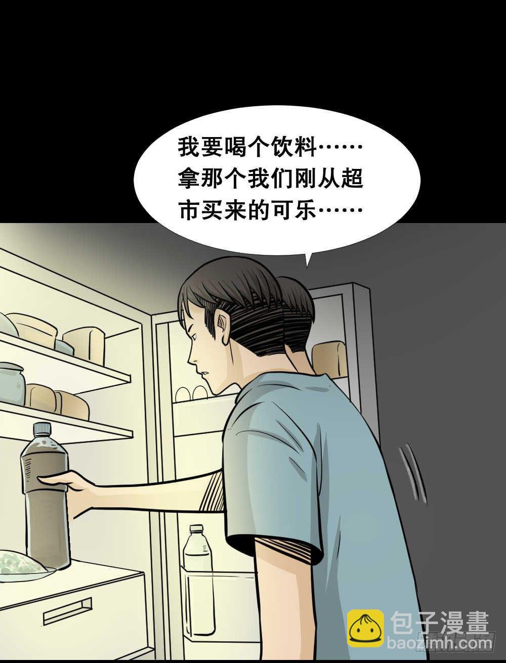 🍸怪奇笔记（怪奇脑洞集） 两个脑袋（4） 第3页