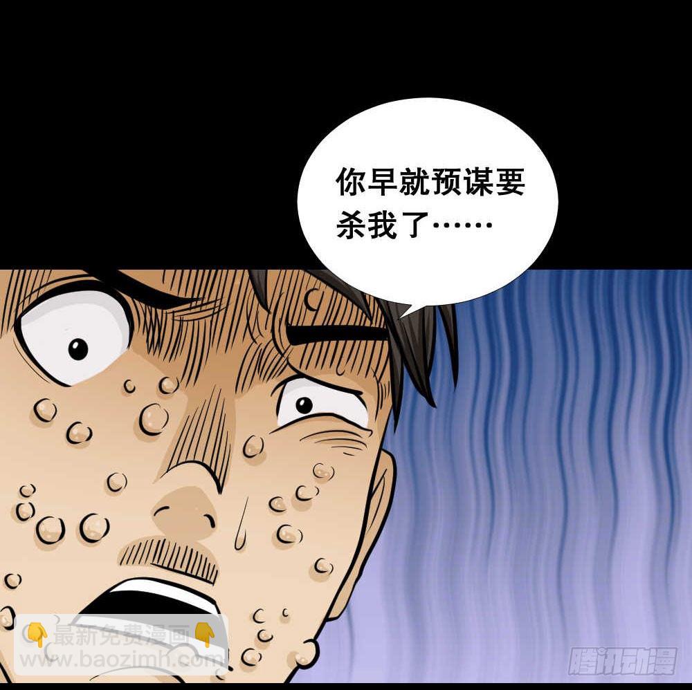 🍸怪奇笔记（怪奇脑洞集） 两个脑袋（4） 第30页