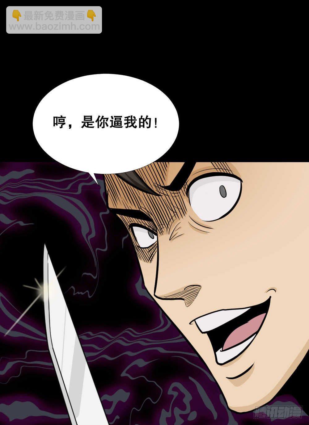 🍸怪奇笔记（怪奇脑洞集） 两个脑袋（4） 第31页
