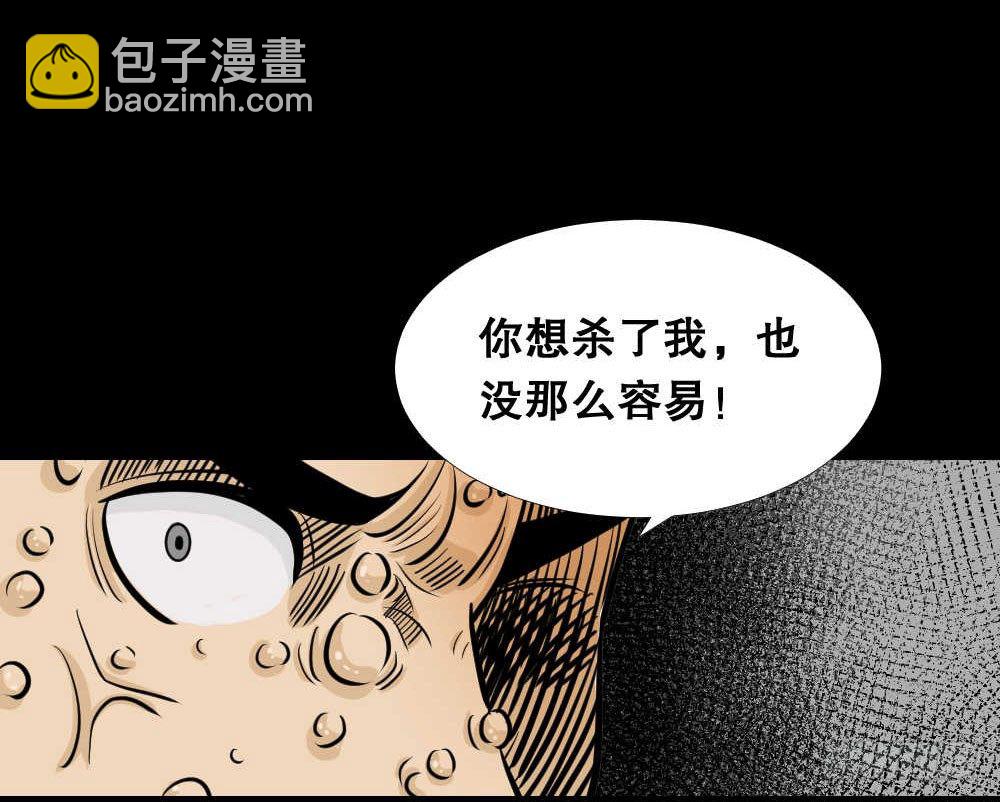 🍸怪奇笔记（怪奇脑洞集） 两个脑袋（4） 第32页