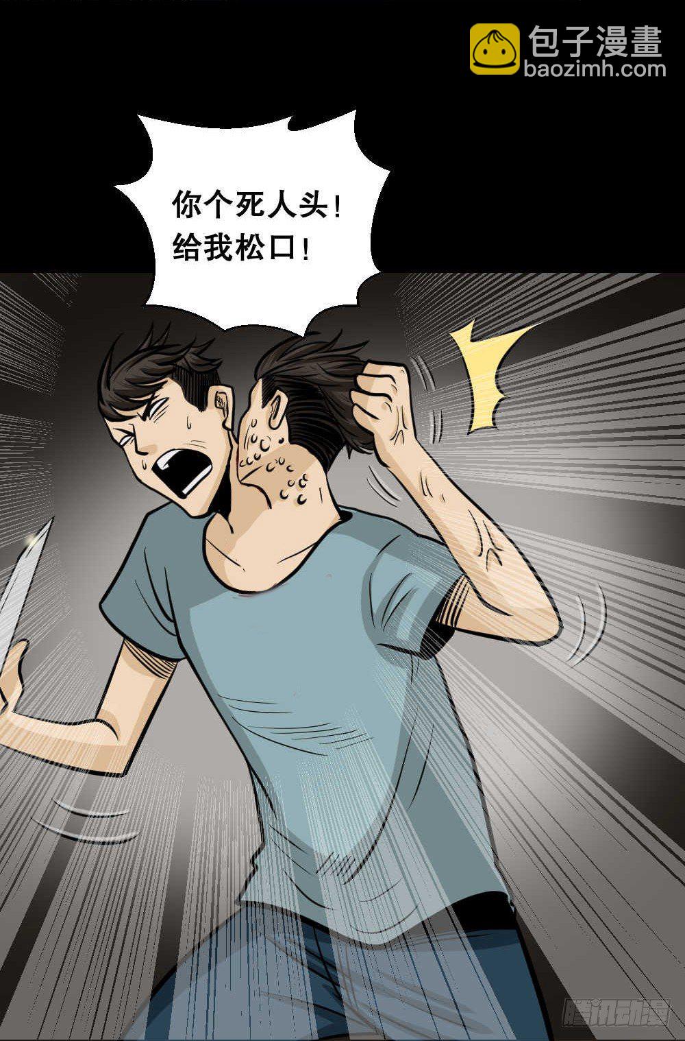 🍸怪奇笔记（怪奇脑洞集） 两个脑袋（4） 第35页