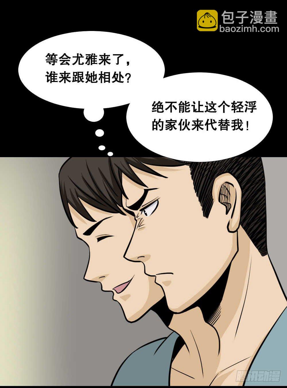 🍸怪奇笔记（怪奇脑洞集） 两个脑袋（4） 第4页