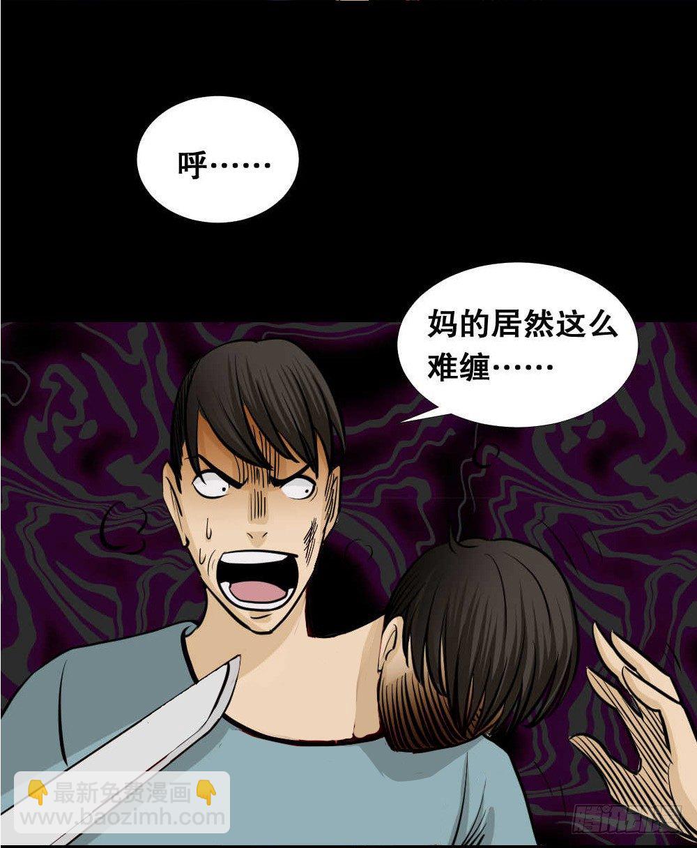 🍸怪奇笔记（怪奇脑洞集） 两个脑袋（4） 第40页