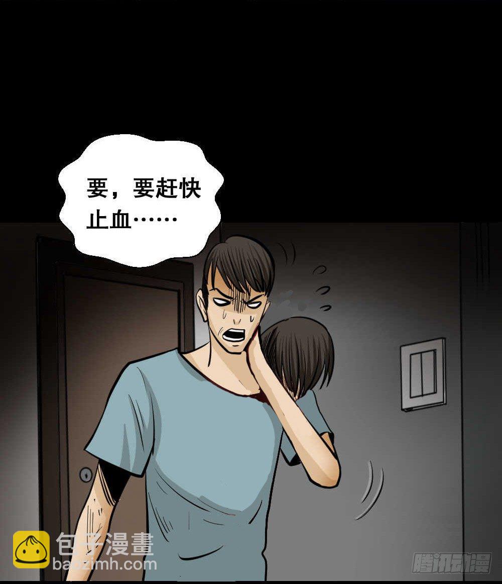 🍸怪奇笔记（怪奇脑洞集） 两个脑袋（4） 第42页
