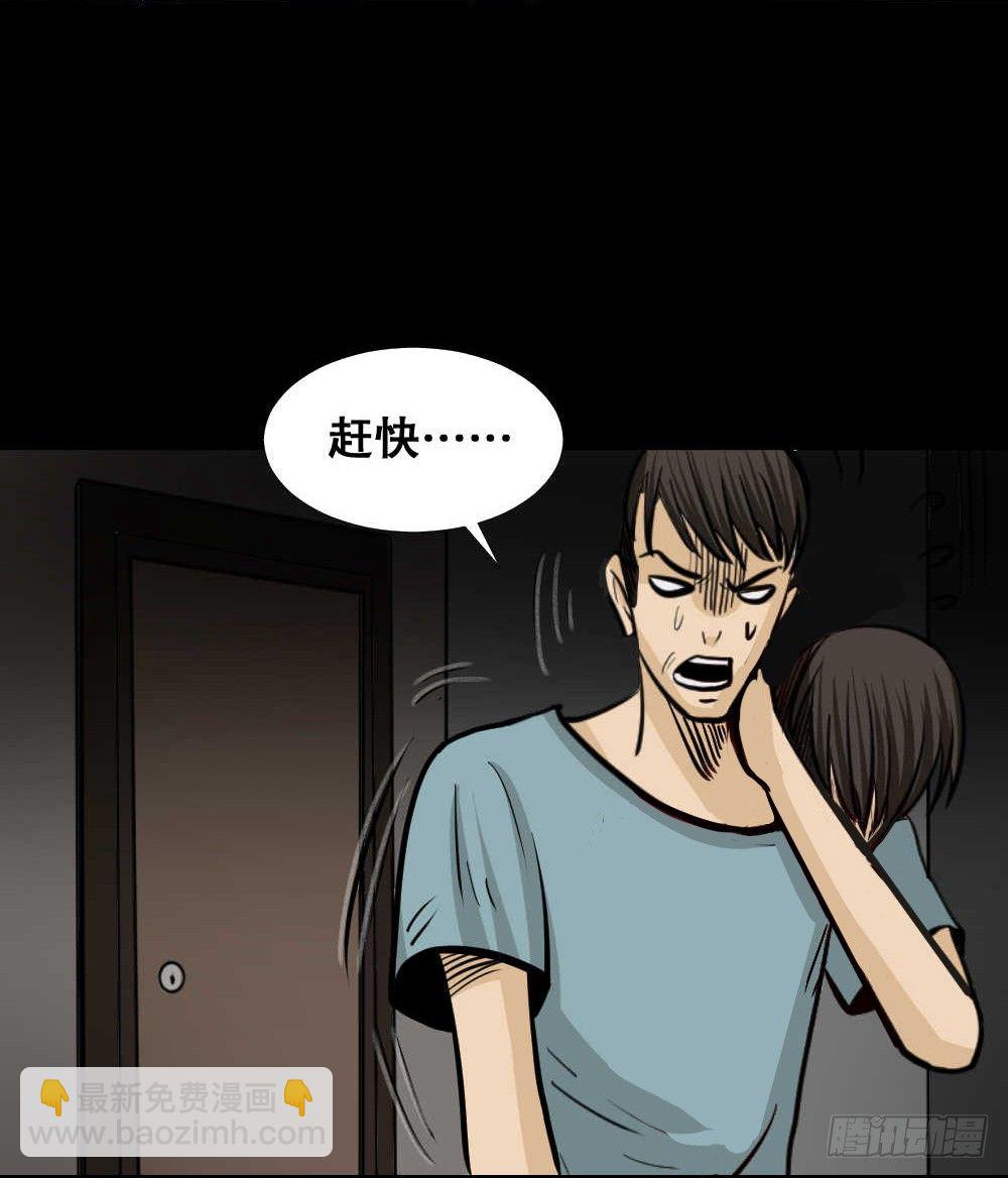 🍸怪奇笔记（怪奇脑洞集） 两个脑袋（4） 第43页