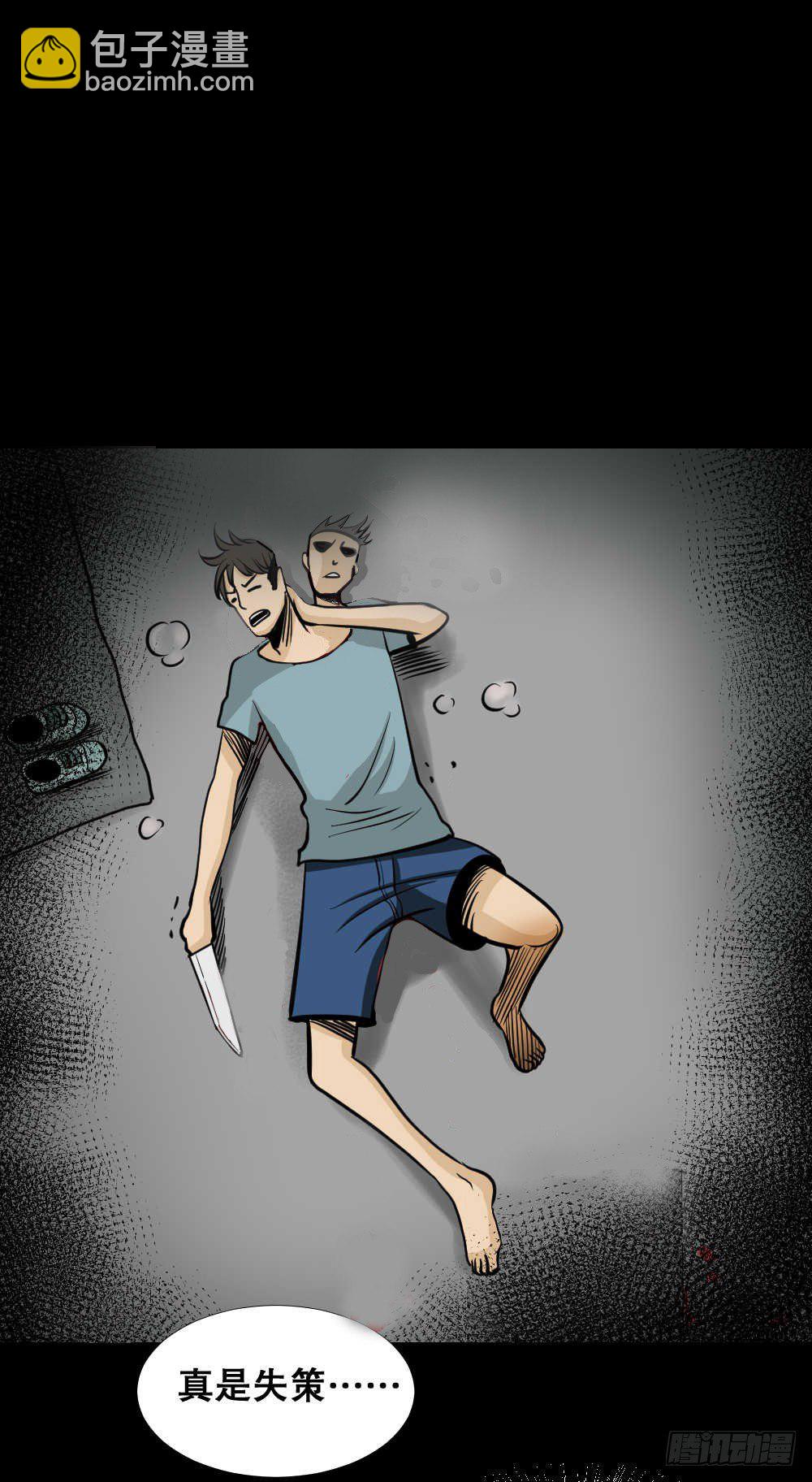 🍸怪奇笔记（怪奇脑洞集） 两个脑袋（4） 第45页