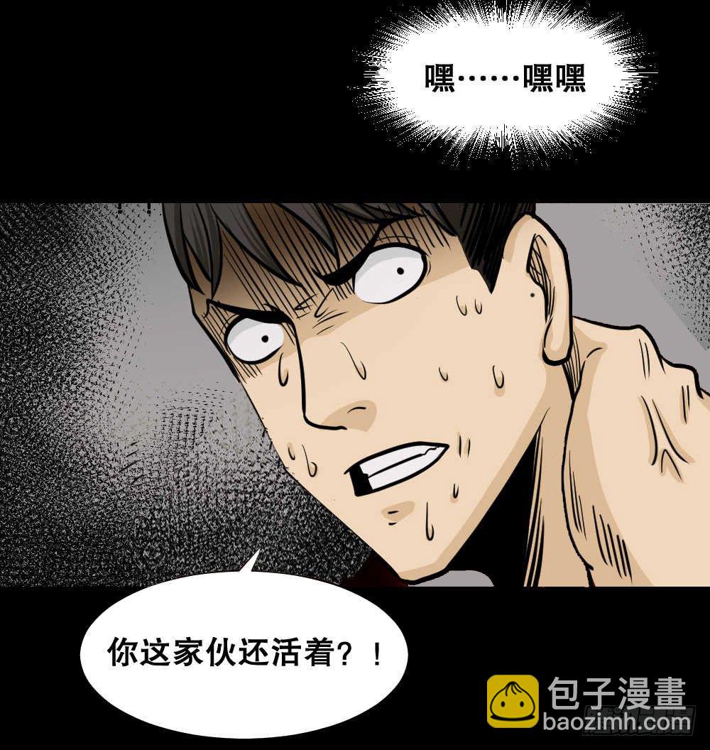 🍸怪奇笔记（怪奇脑洞集） 两个脑袋（4） 第46页