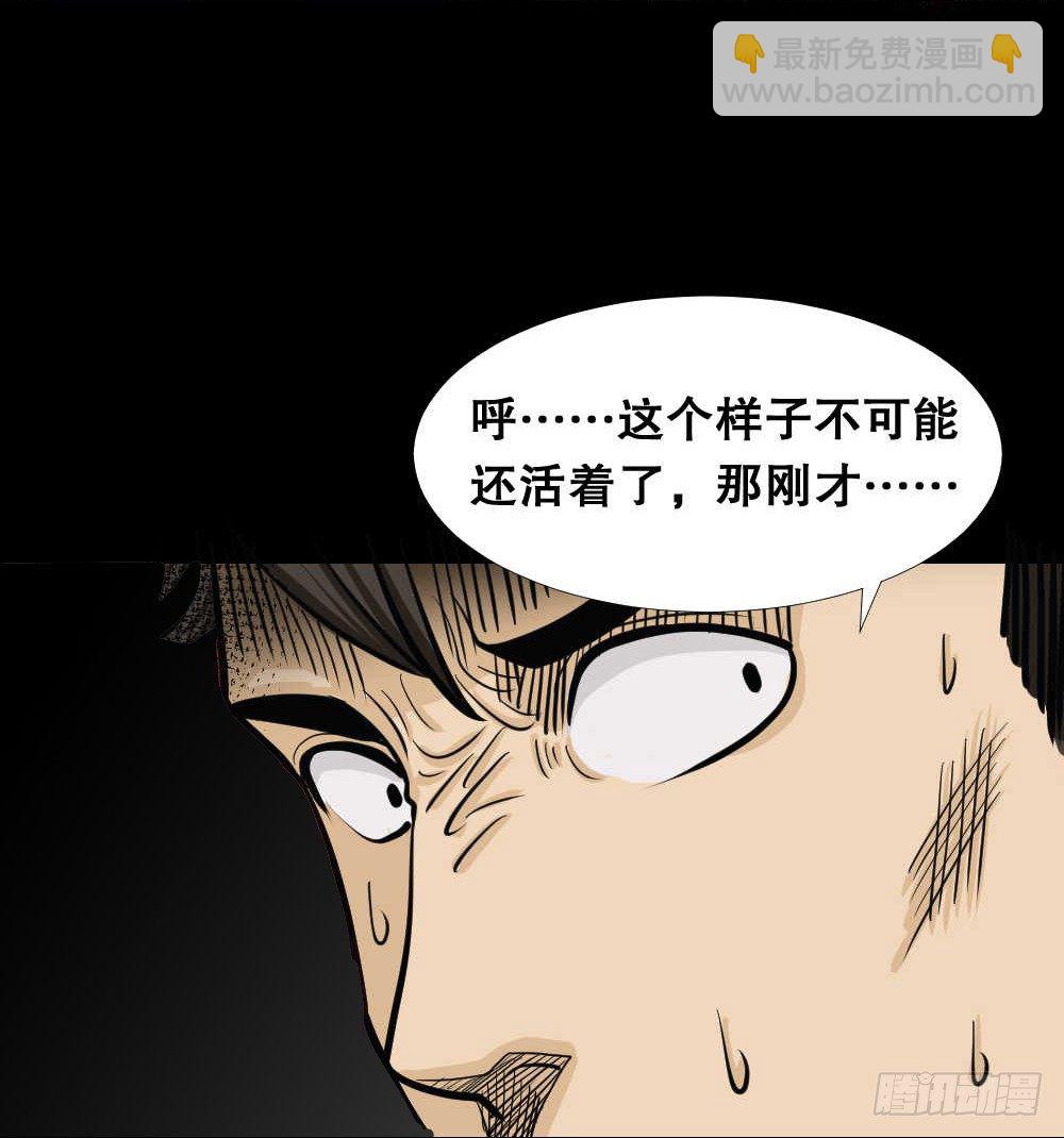 🍸怪奇笔记（怪奇脑洞集） 两个脑袋（4） 第48页