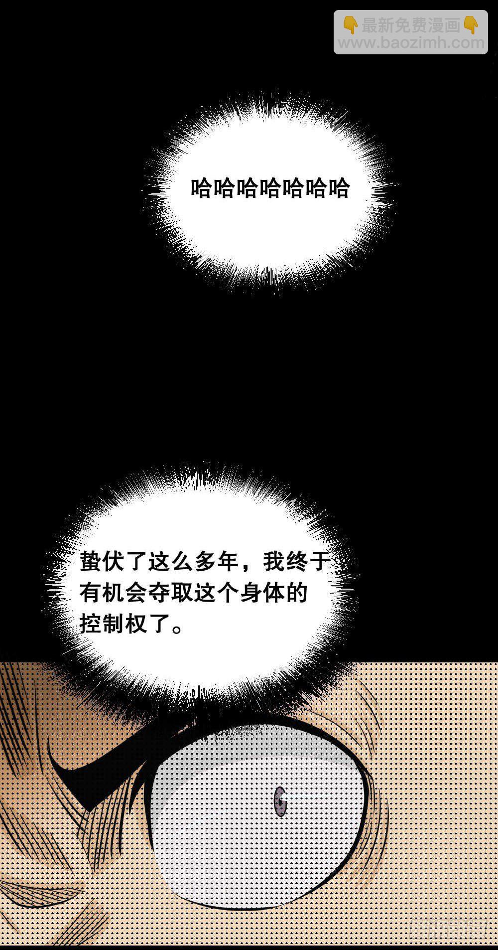 🍸怪奇笔记（怪奇脑洞集） 两个脑袋（4） 第49页