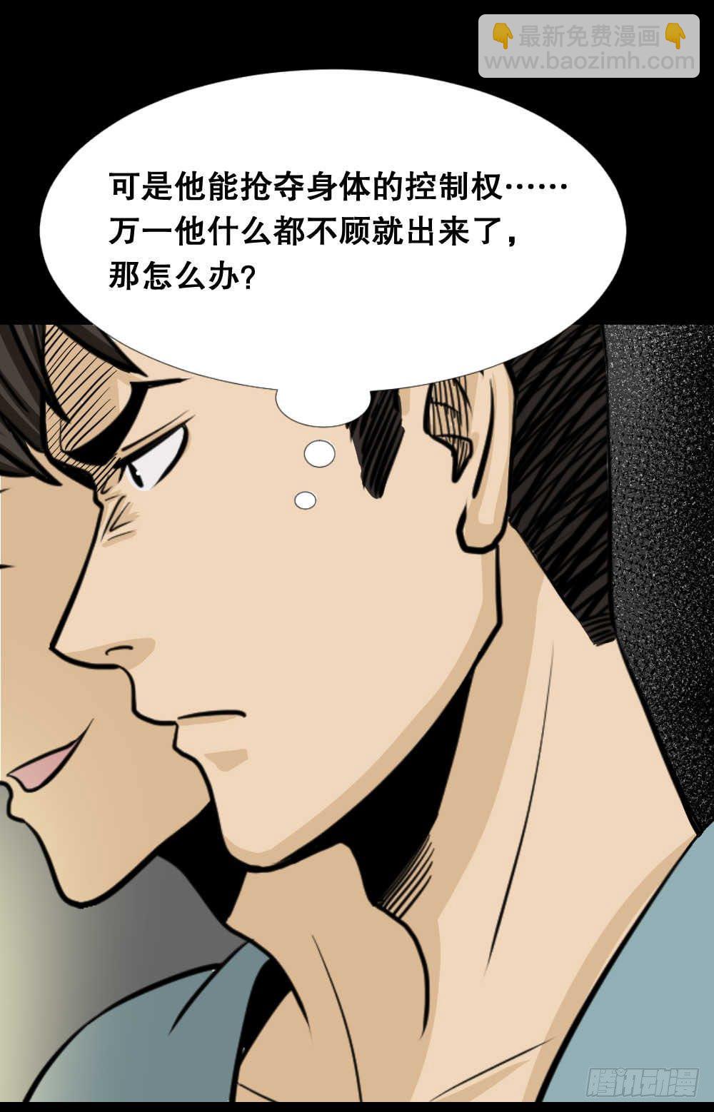 🍸怪奇笔记（怪奇脑洞集） 两个脑袋（4） 第5页