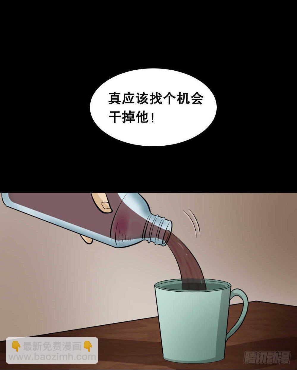 🍸怪奇笔记（怪奇脑洞集） 两个脑袋（4） 第6页