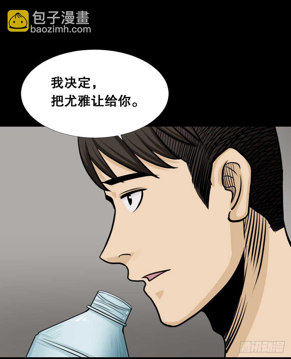 🍸怪奇笔记（怪奇脑洞集） 两个脑袋（4） 第8页