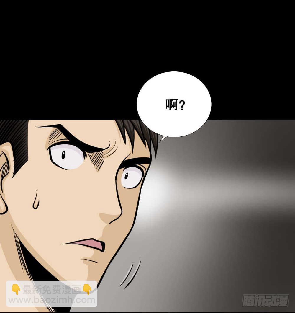 🍸怪奇笔记（怪奇脑洞集） 两个脑袋（4） 第9页