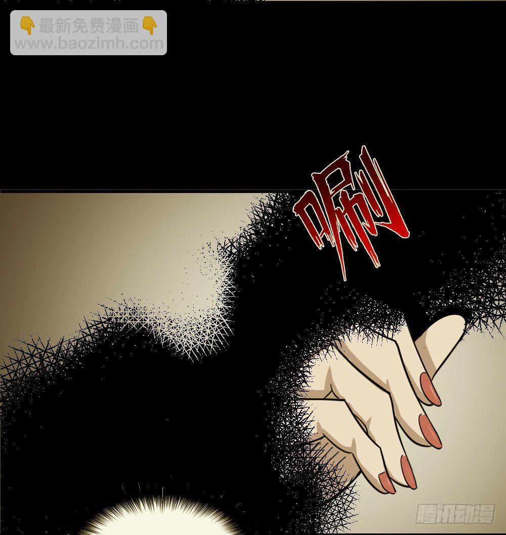 🍸怪奇笔记（怪奇脑洞集） 影魔（2） 第10页