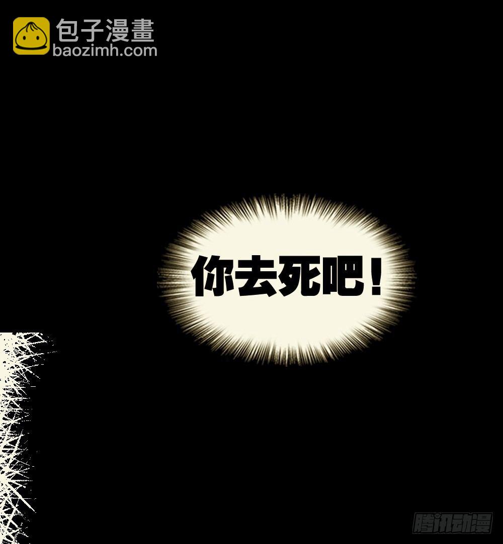 🍸怪奇笔记（怪奇脑洞集） 影魔（2） 第14页
