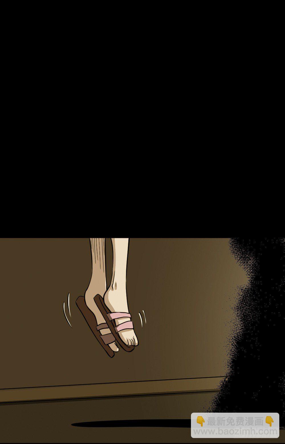 🍸怪奇笔记（怪奇脑洞集） 影魔（2） 第17页