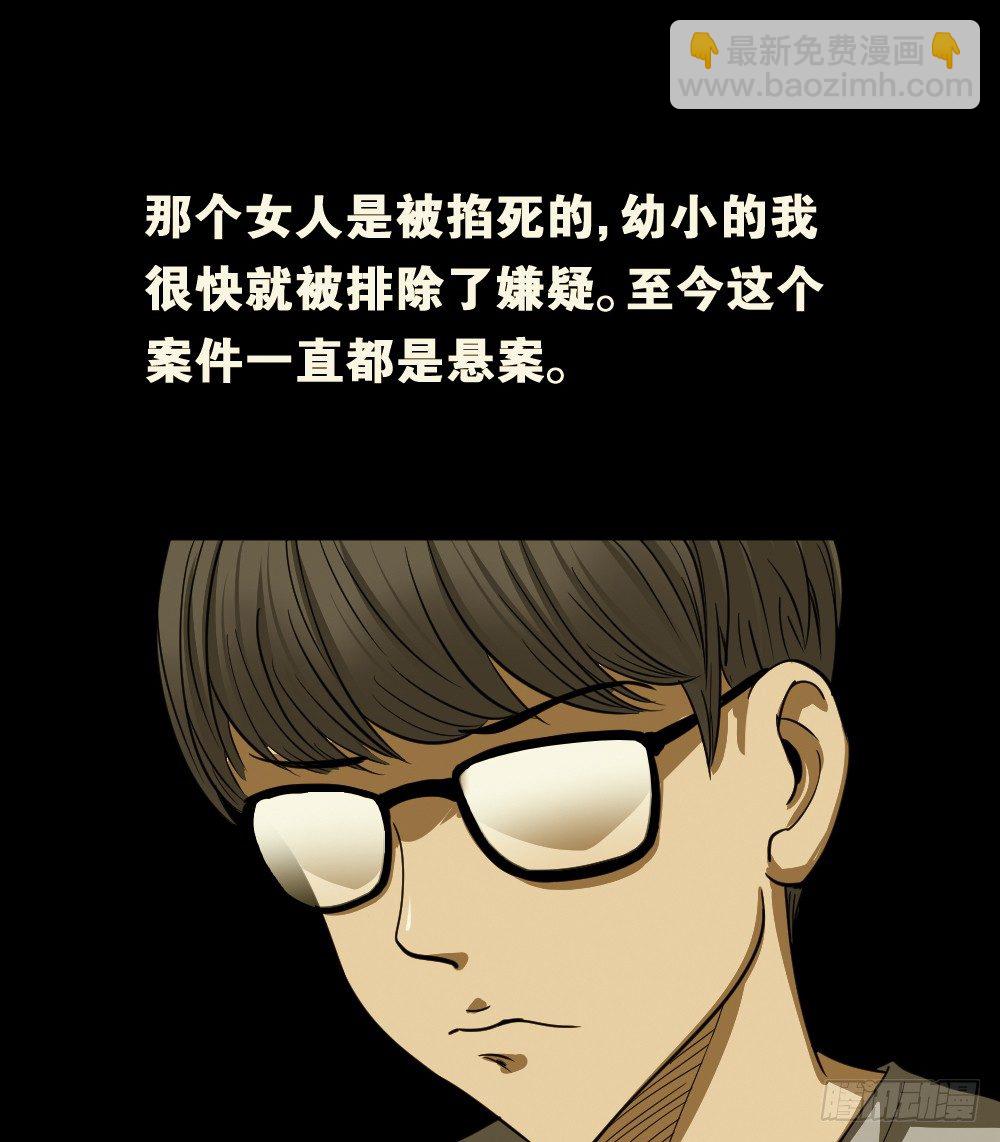 🍸怪奇笔记（怪奇脑洞集） 影魔（2） 第22页