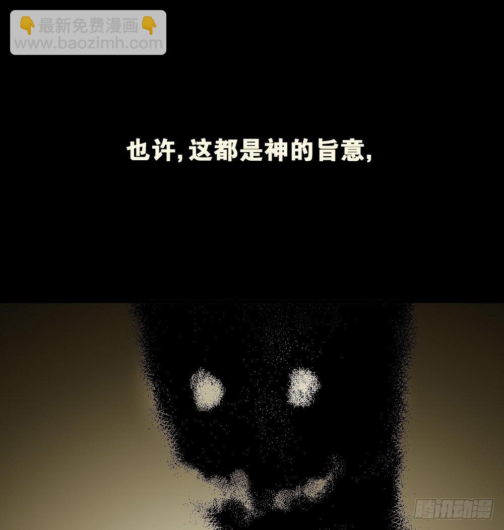 🍸怪奇笔记（怪奇脑洞集） 影魔（2） 第24页